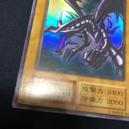 Yu-Gi-Oh Red-Eyes Black Dragon 1st Edition Ultra Rare trading card front image