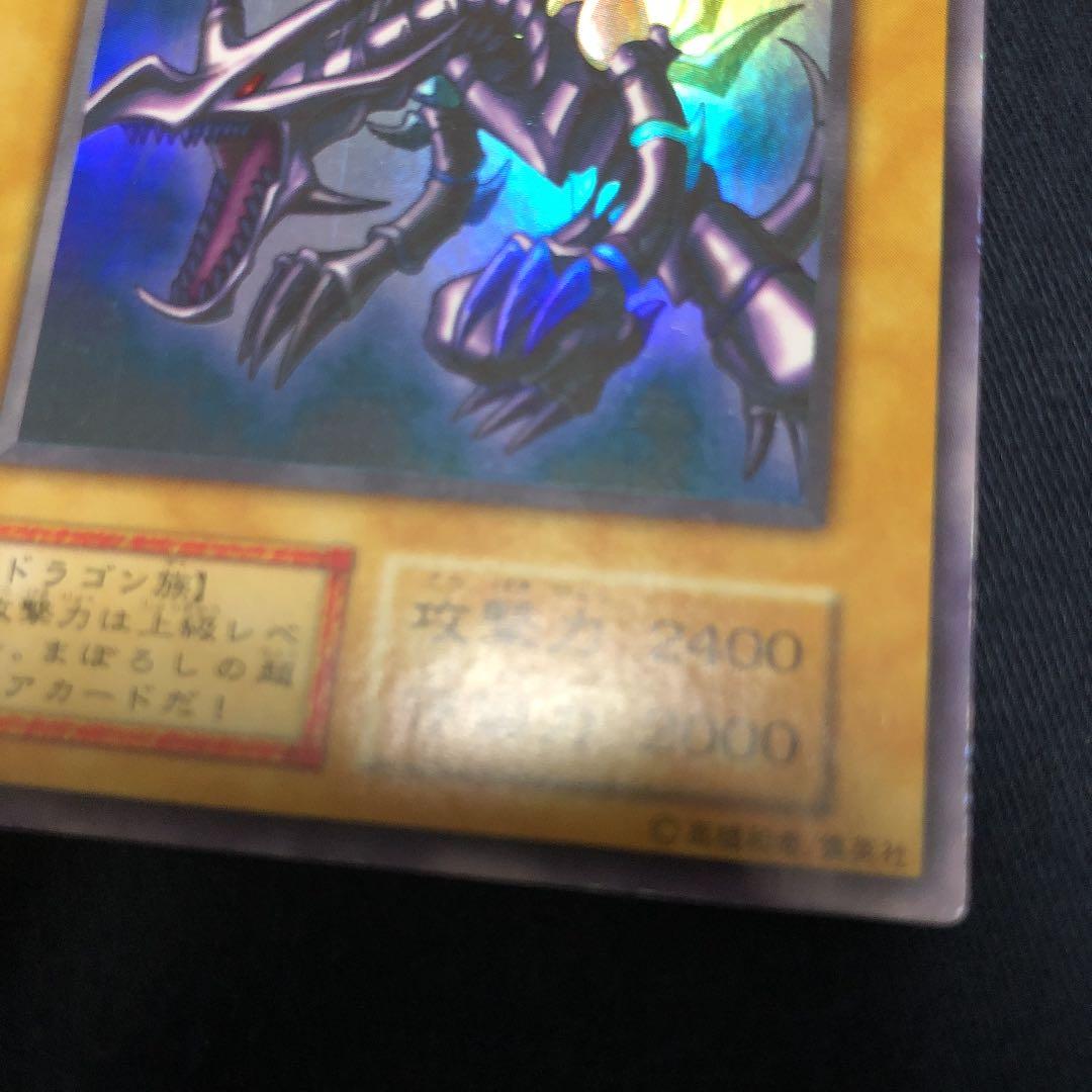 Yu-Gi-Oh Red-Eyes Black Dragon 1st Edition Ultra Rare trading card front image