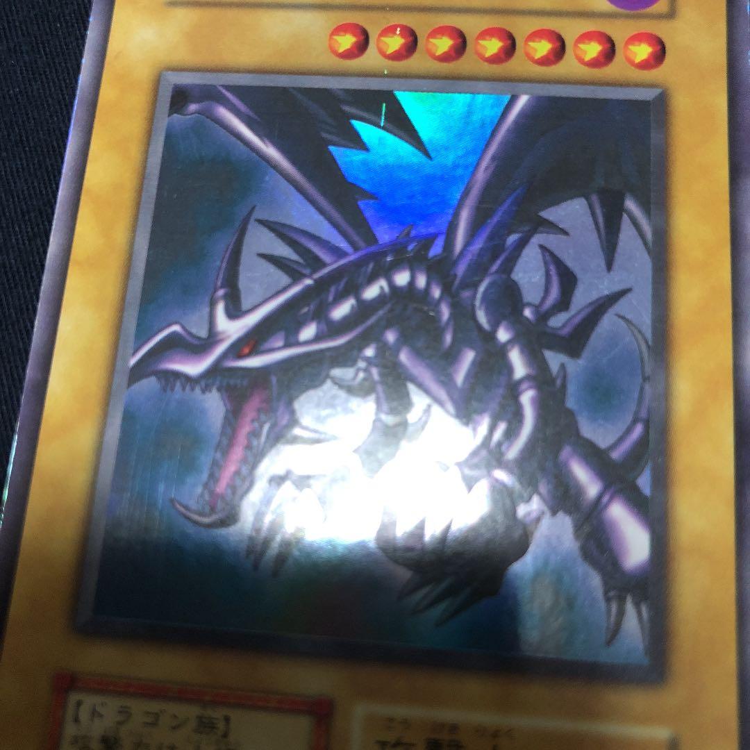 Yu-Gi-Oh Red-Eyes Black Dragon 1st Edition Ultra Rare trading card front image