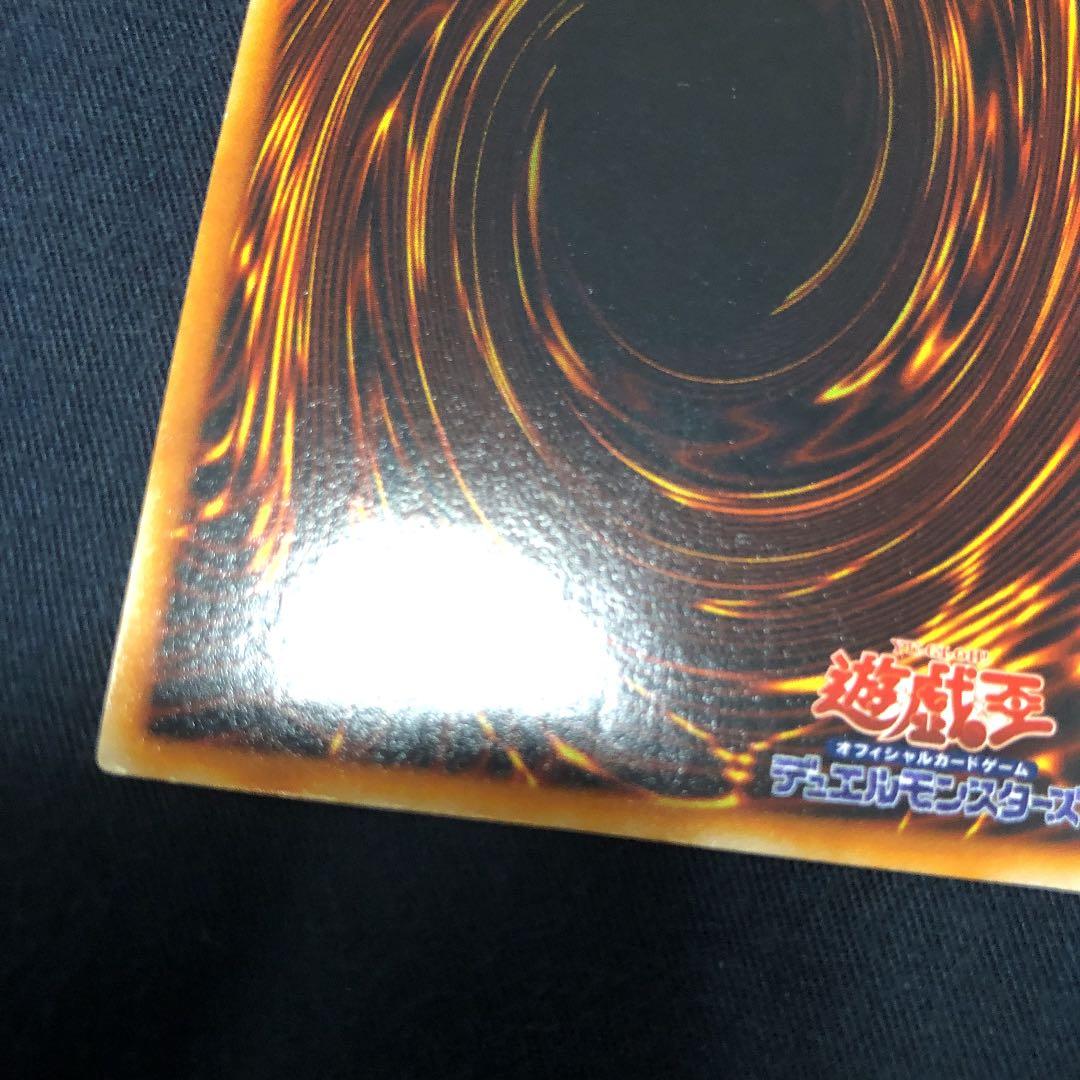 Yu-Gi-Oh Red-Eyes Black Dragon 1st Edition Ultra Rare trading card front image