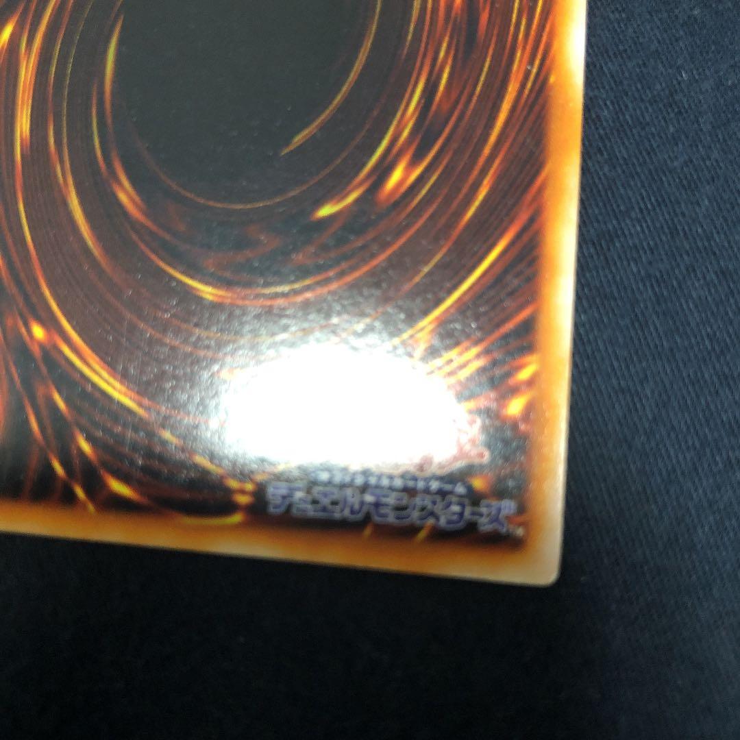 Yu-Gi-Oh Red-Eyes Black Dragon 1st Edition Ultra Rare trading card front image