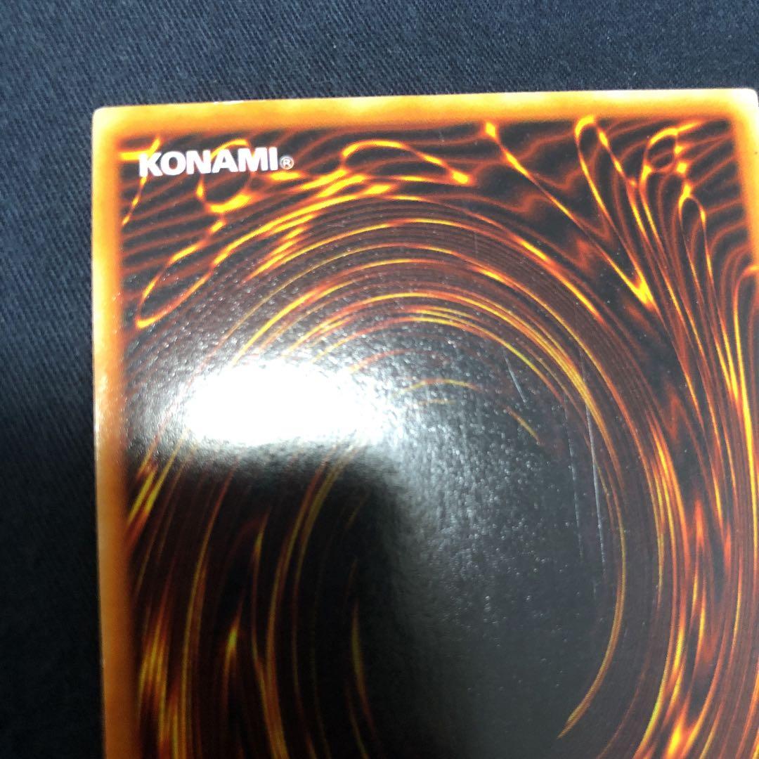 Yu-Gi-Oh Red-Eyes Black Dragon 1st Edition Ultra Rare trading card front image