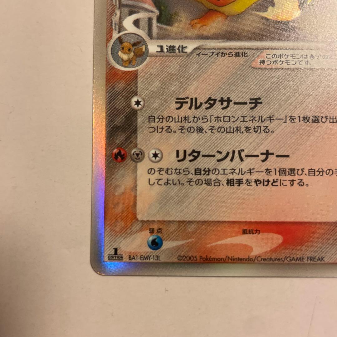 Brand Booster Expansion Pack for Holon Research Tower model 018/086 Japan Import packaging