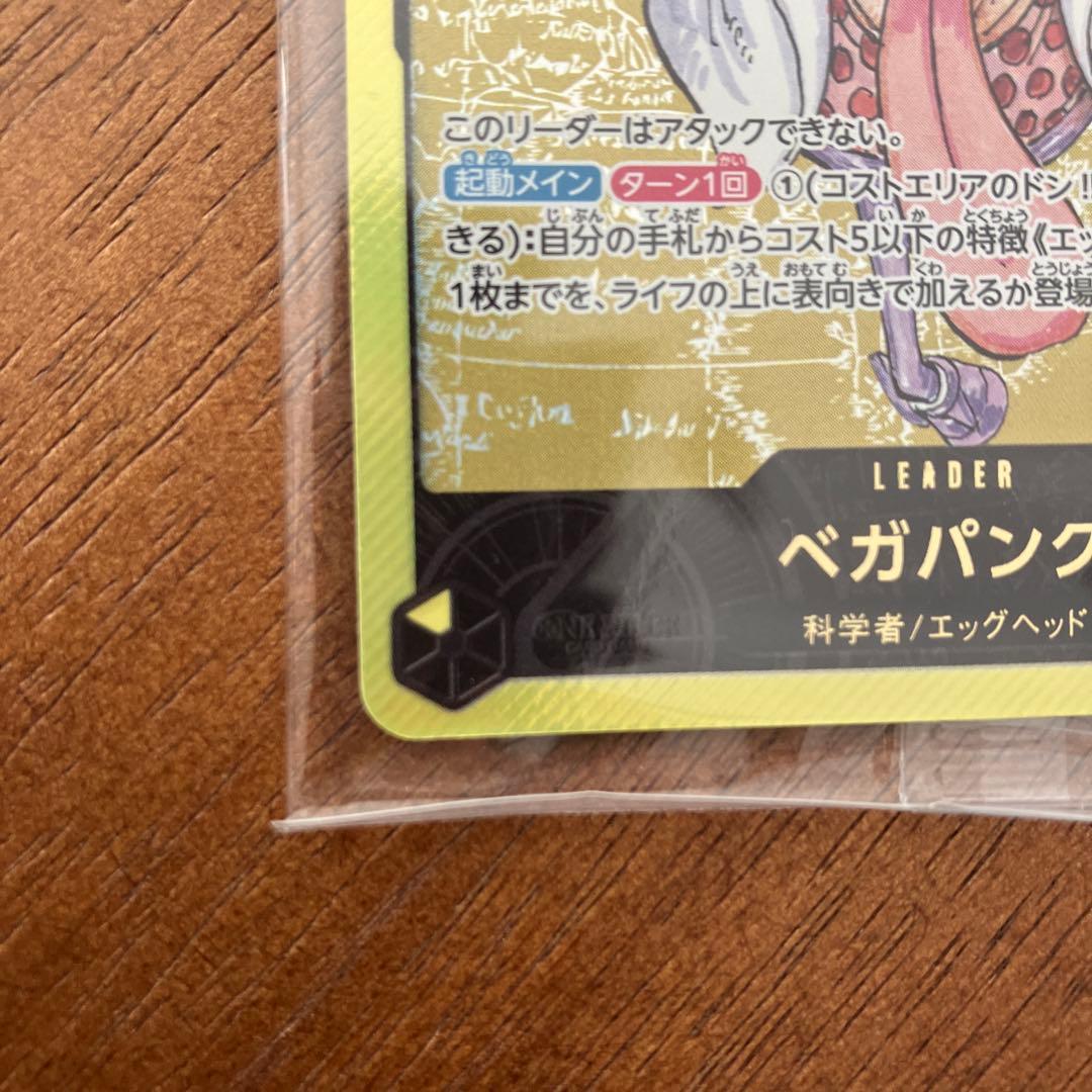 Vega Punk Leader Card OP07-097 One Piece card game parallel version sealed Japan import