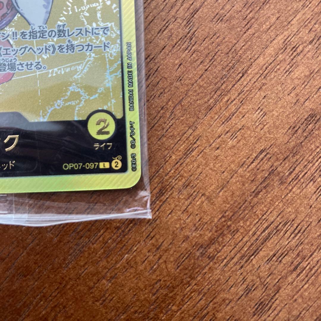 Vega Punk Leader Card OP07-097 One Piece card game parallel version sealed Japan import