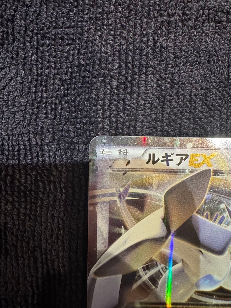 Bandai Lugia EX holographic card number 103/171 from The Best Of XY high class pack