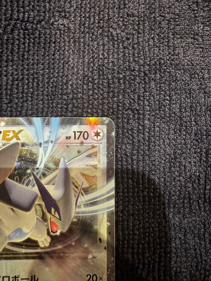 Bandai Lugia EX holographic card number 103/171 from The Best Of XY high class pack