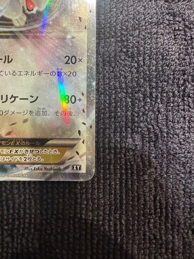 Bandai Lugia EX holographic card number 103/171 from The Best Of XY high class pack