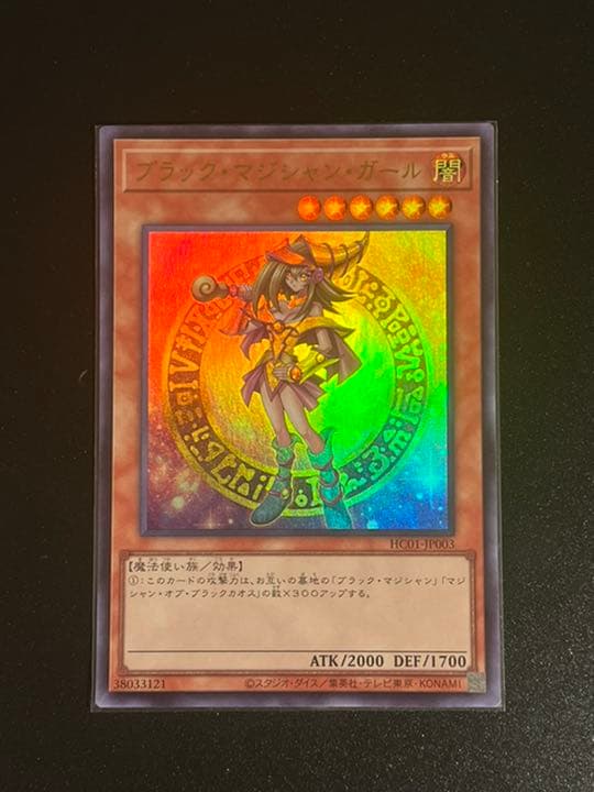Yugioh Black Magician Girl Hiscale Collection trading card in very good condition with clear artwork