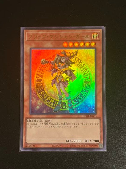 Yugioh Black Magician Girl Hiscale Collection trading card in very good condition with clear artwork