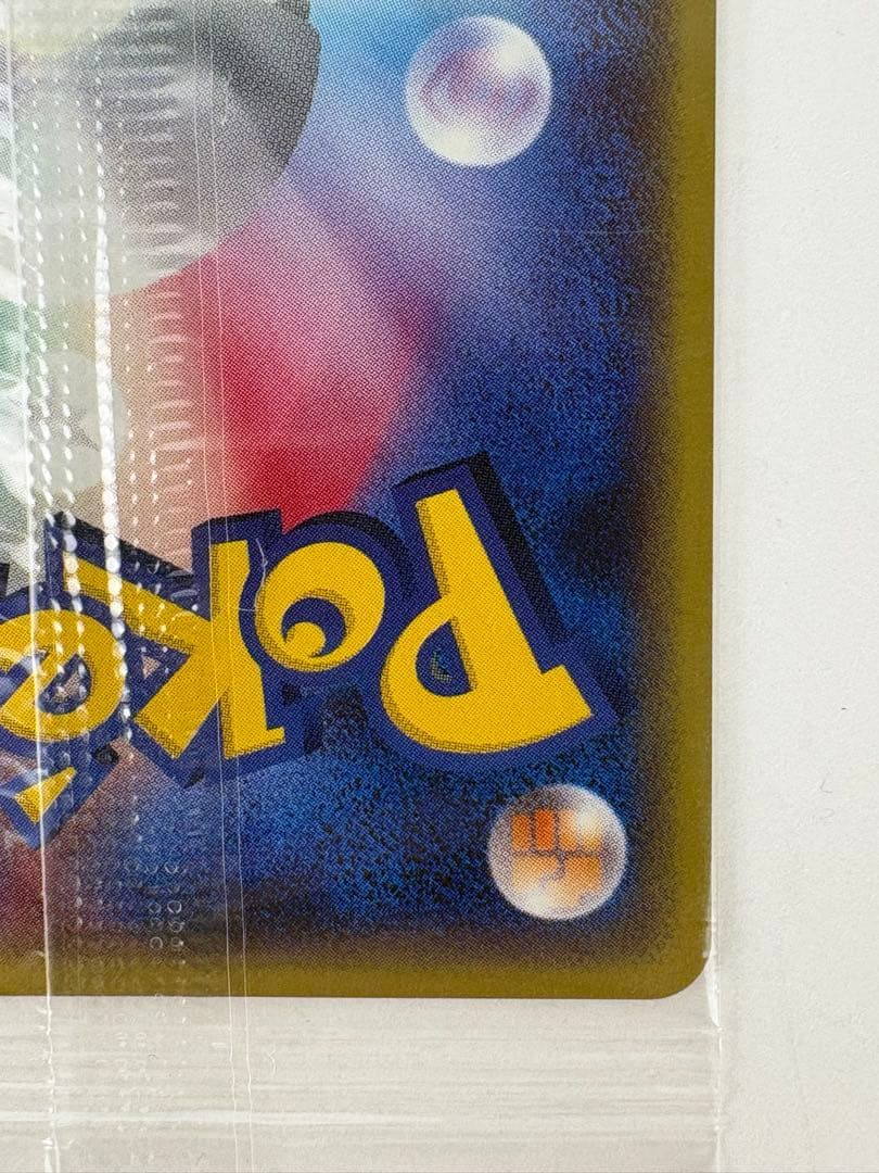 Unopened JR 2002 Pokemon Happy Adventure Rally Mewtwo collectible card with catalog number 046/P