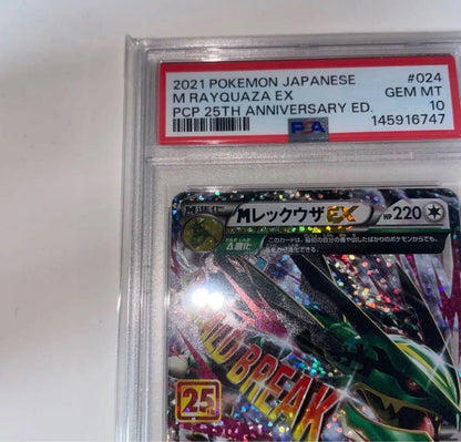 Pokemon Card Game PSA10 Gem Mint M Rayquaza EX 25th Anniversary Edition promo card