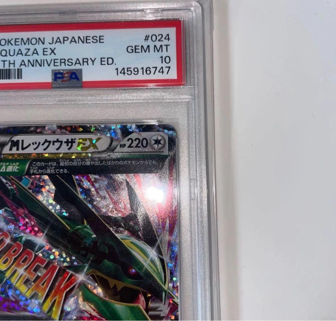 Pokemon Card Game PSA10 Gem Mint M Rayquaza EX 25th Anniversary Edition promo card