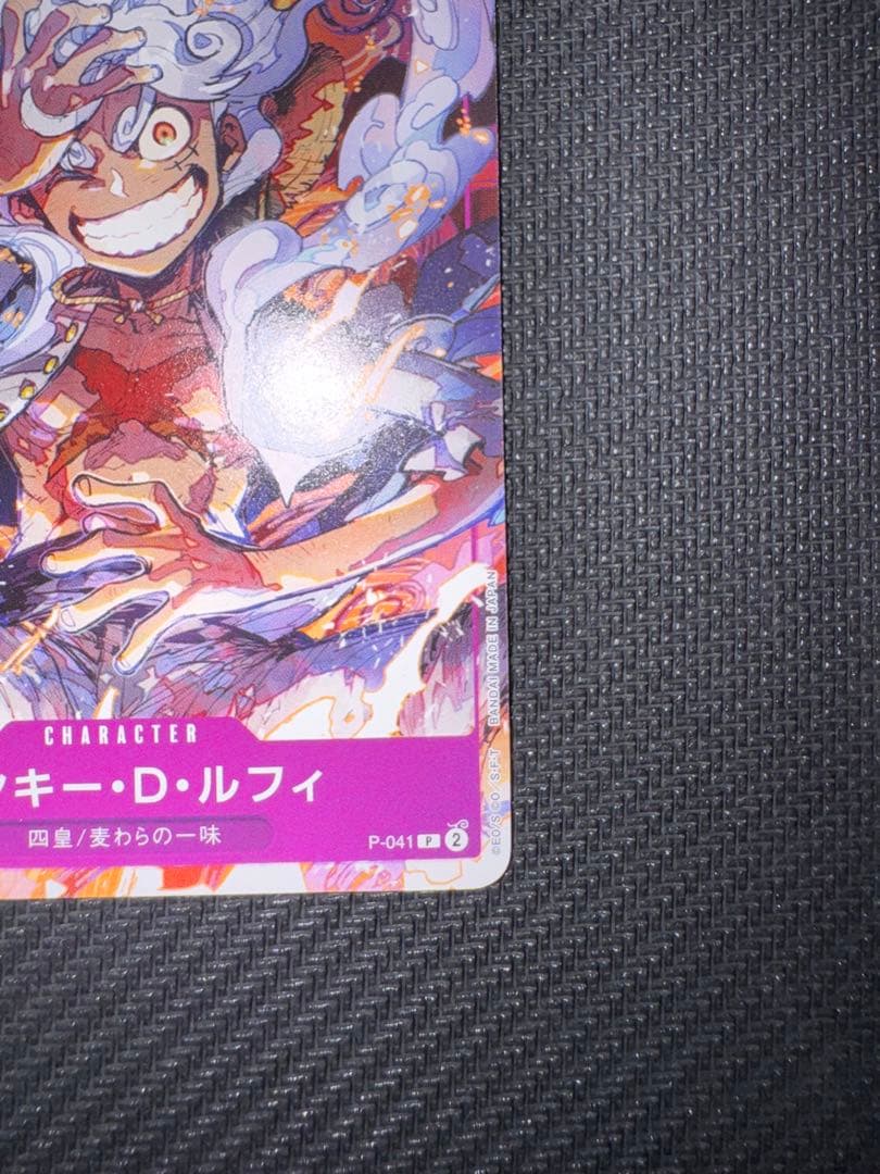 One Piece Monkey D. Luffy P-041 limited edition promo card with purple color from Japan import