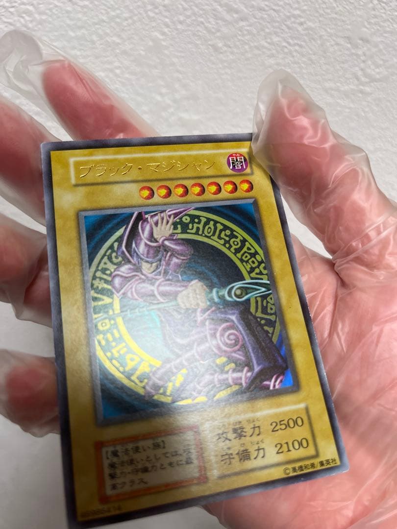 Yugioh Black Magician Early Edition Ultra Rare Japanese trading card with minor wear and scratches