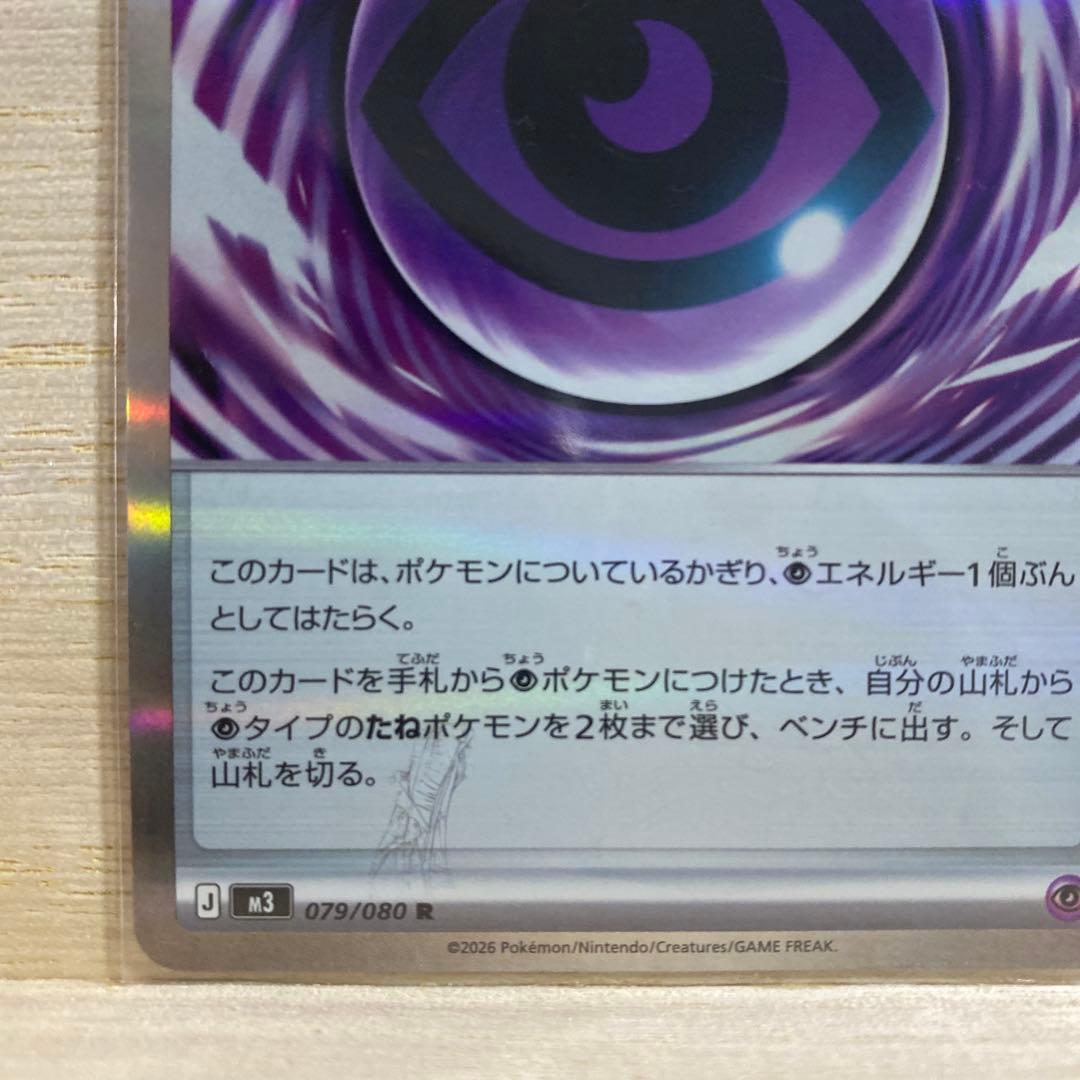 Pokemon Card Game Crimson Haze Wild Force Cyber Judge Shiny Treasure Model No. Zero card showing round part error