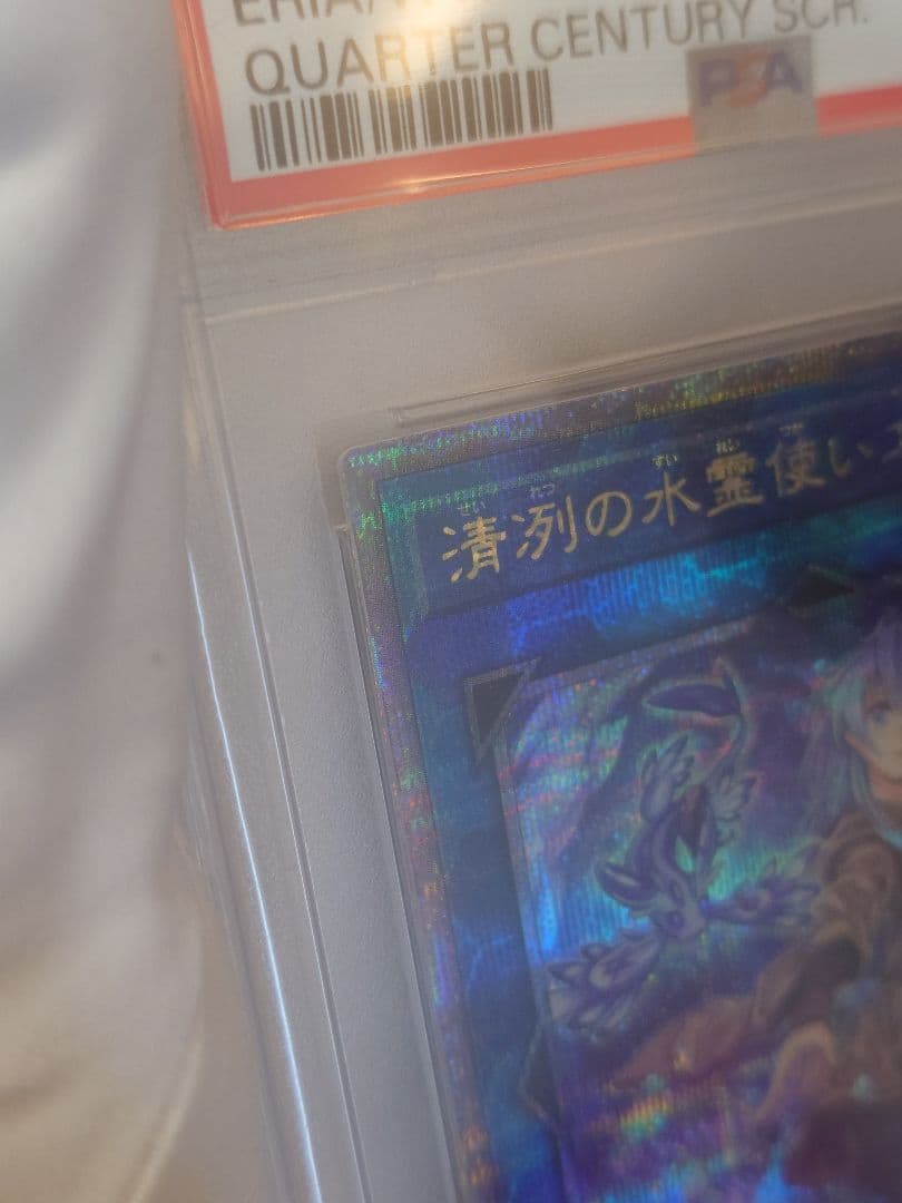 Yu-Gi-Oh PSA10 Eria the Water Charmer Secret Rare Japanese card in PSA case and protective sleeve