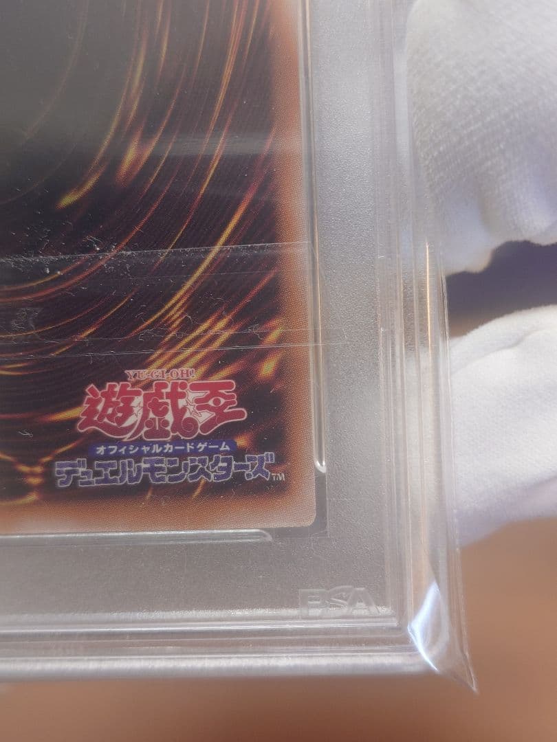 Yu-Gi-Oh PSA10 Eria the Water Charmer Secret Rare Japanese card in PSA case and protective sleeve