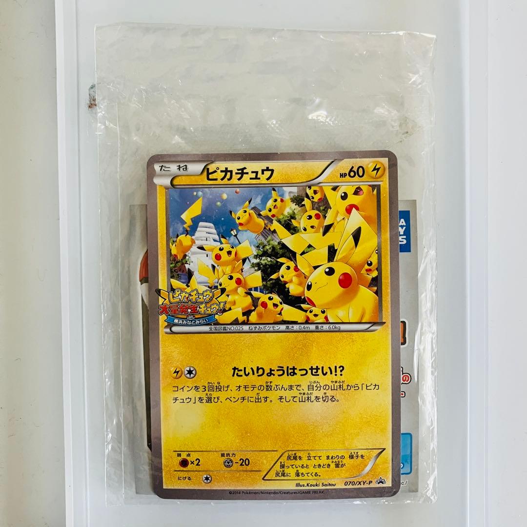 Pichu One-Owner Promo 070/XY-P Pokemon card from Minatomirai, displayed with vibrant graphics and mint condition