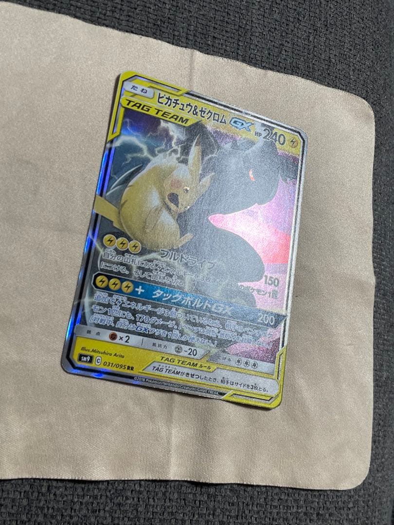 Sony Pikachu and Zekrom GX RR SM9 Japanese collectible trading card in good condition