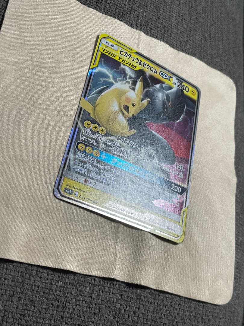 Sony Pikachu and Zekrom GX RR SM9 Japanese collectible trading card in good condition
