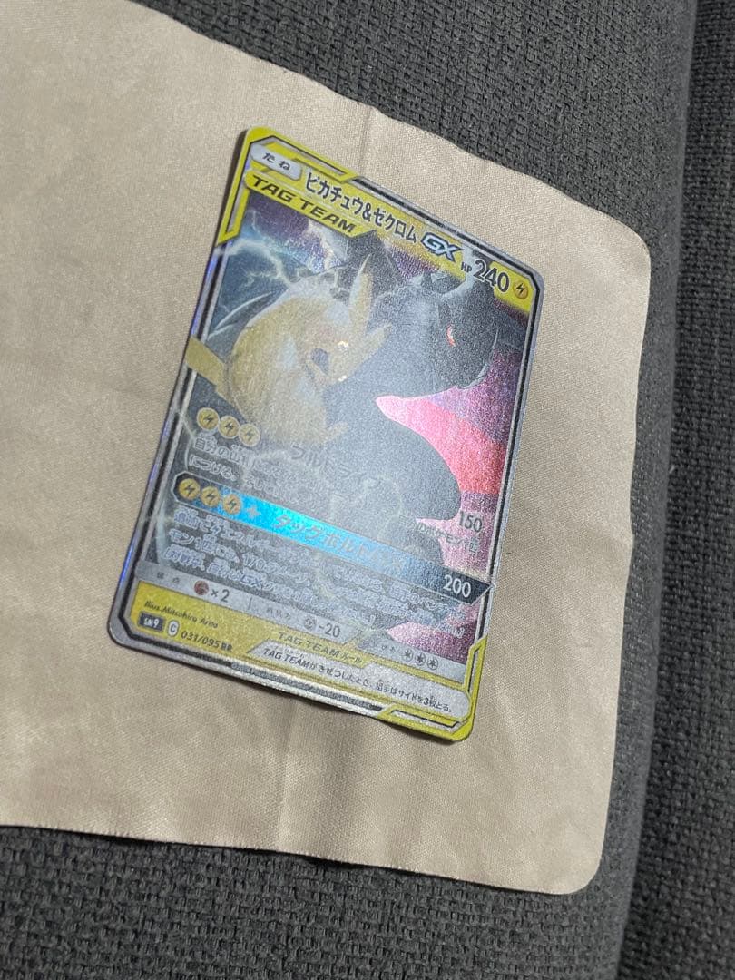 Sony Pikachu and Zekrom GX RR SM9 Japanese collectible trading card in good condition
