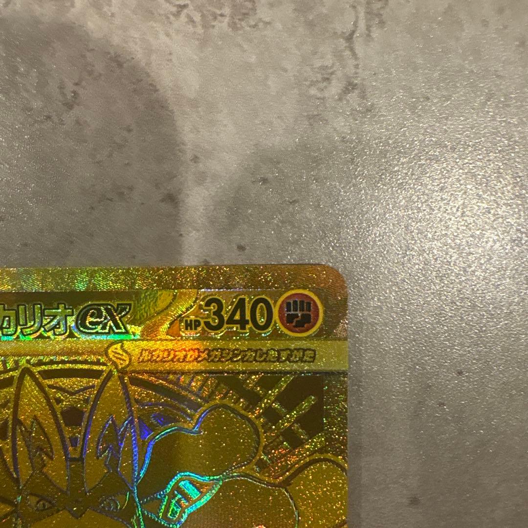 Bandai Megar Kario ex Mur Pokémon Card Mega edition showing front artwork and details