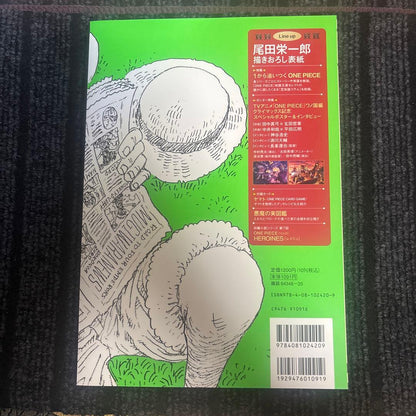 One Piece Magazine Vol.17 with unopened Yamato P-046 promotion card from Japan