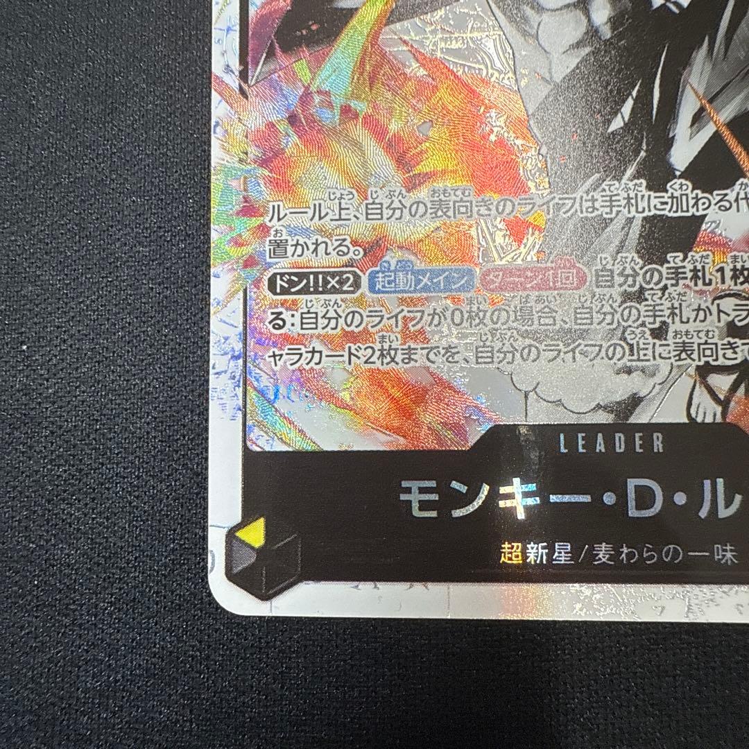 One Piece Monkey D. Luffy Leader Parallel ST13-003 Japanese trading card in opaque sleeve