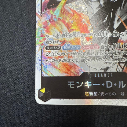 One Piece Monkey D. Luffy Leader Parallel ST13-003 Japanese trading card in opaque sleeve