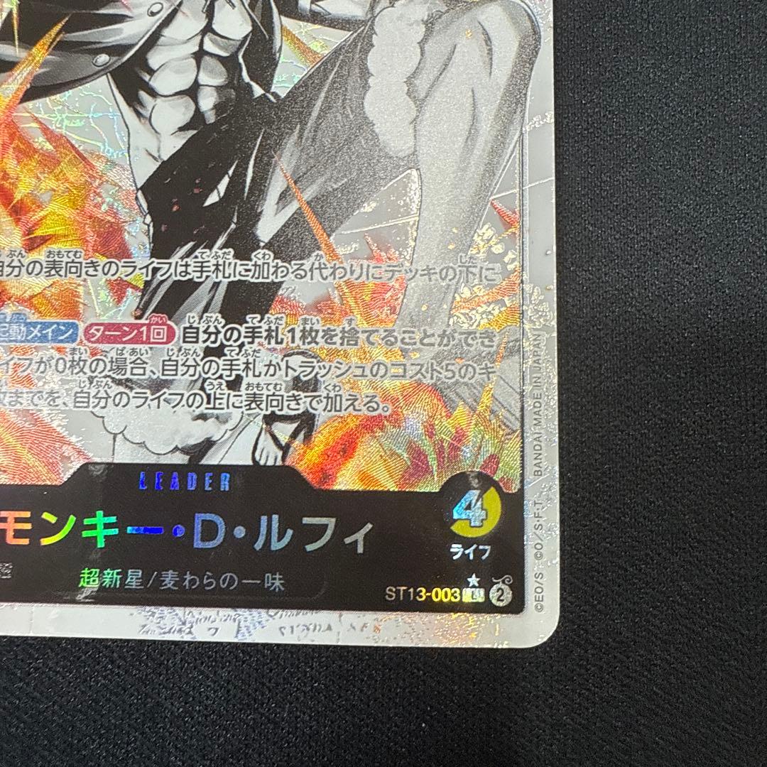 One Piece Monkey D. Luffy Leader Parallel ST13-003 Japanese trading card in opaque sleeve