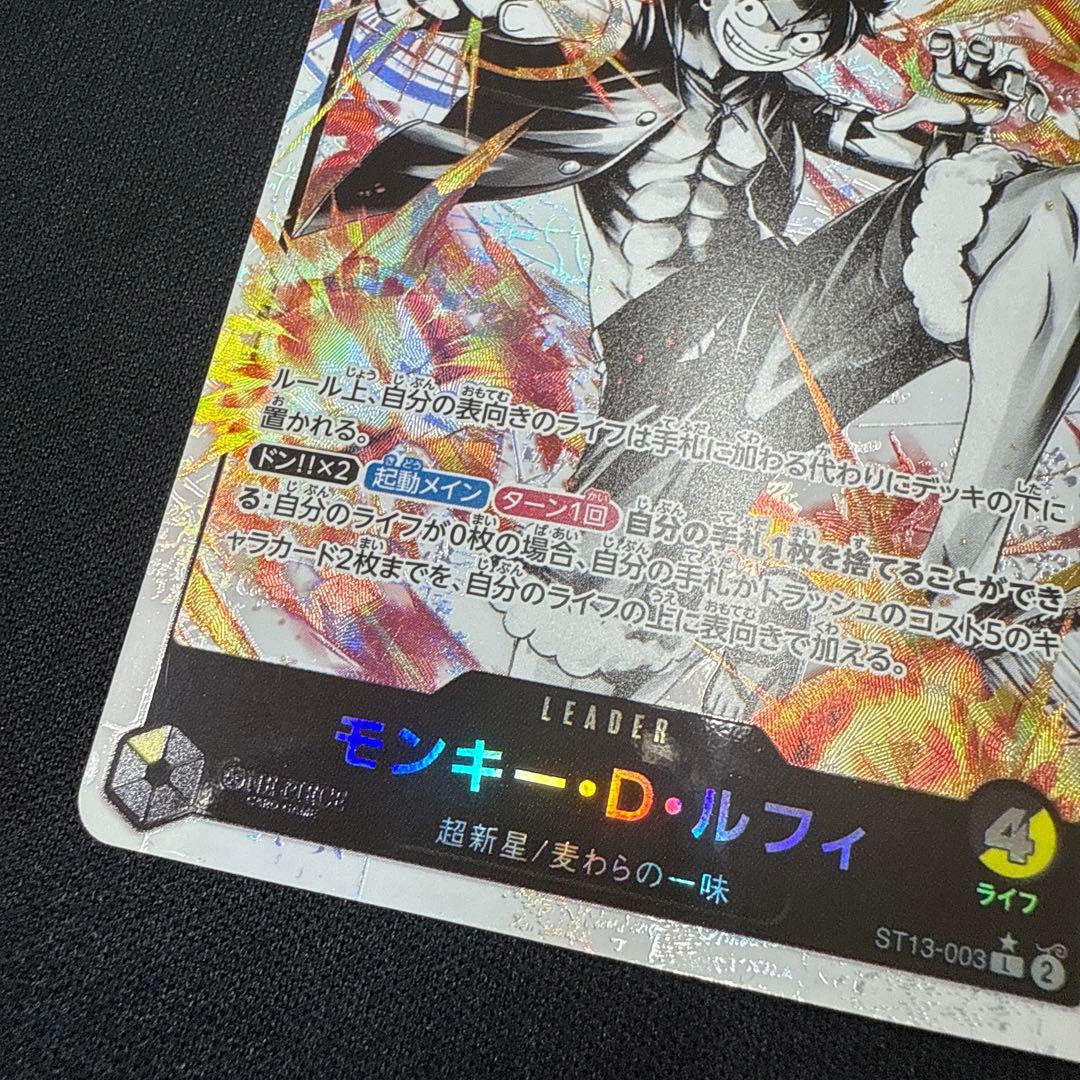 One Piece Monkey D. Luffy Leader Parallel ST13-003 Japanese trading card in opaque sleeve