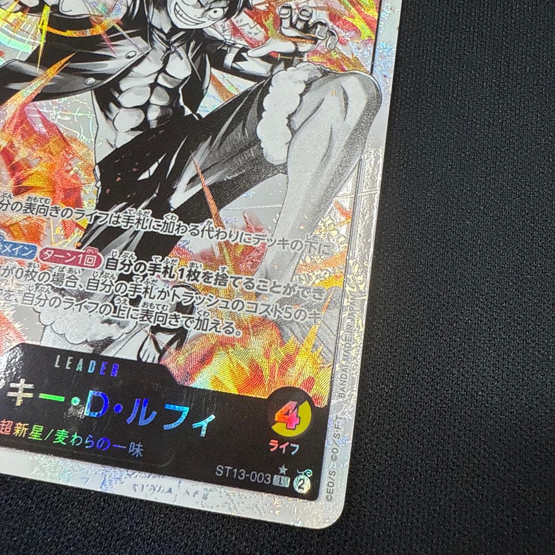 One Piece Monkey D. Luffy Leader Parallel ST13-003 Japanese trading card in opaque sleeve