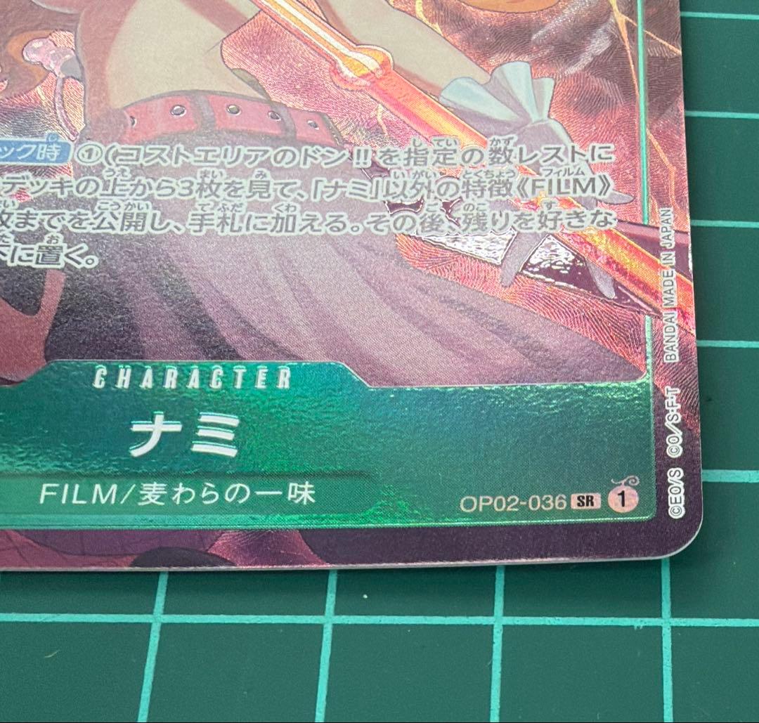 Nami SR Parallel card from Premium Card Collection Promo Set OP02 Japan import with clear condition visible