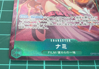 Nami SR Parallel card from Premium Card Collection Promo Set OP02 Japan import with clear condition visible
