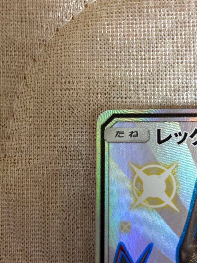 Bandai Rakuz GX SSR SM8b GX Ultra Shiny 240 150 Japan Import trading card front view