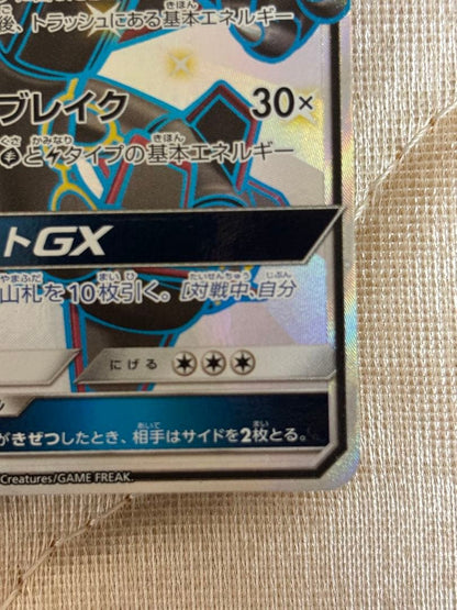 Bandai Rakuz GX SSR SM8b GX Ultra Shiny 240 150 Japan Import trading card front view