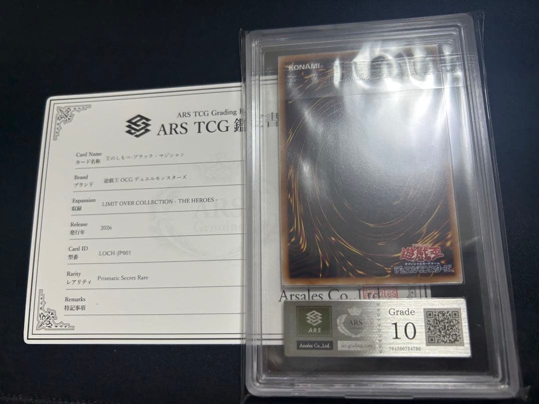 Authentic Japanese Magic The Gathering Black Magician Prisma Overframe card ARS10 with certificate of authenticity