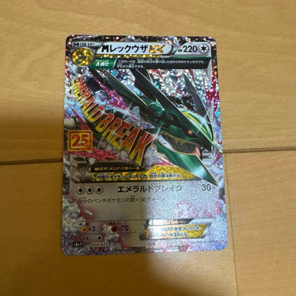 Bandai Pikachu 30th Box EX Rayquaza 25th Anniversary trading card from Japan, in protective sleeve