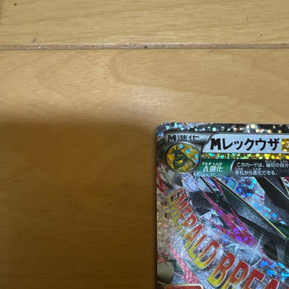 Bandai Pikachu 30th Box EX Rayquaza 25th Anniversary trading card from Japan, in protective sleeve