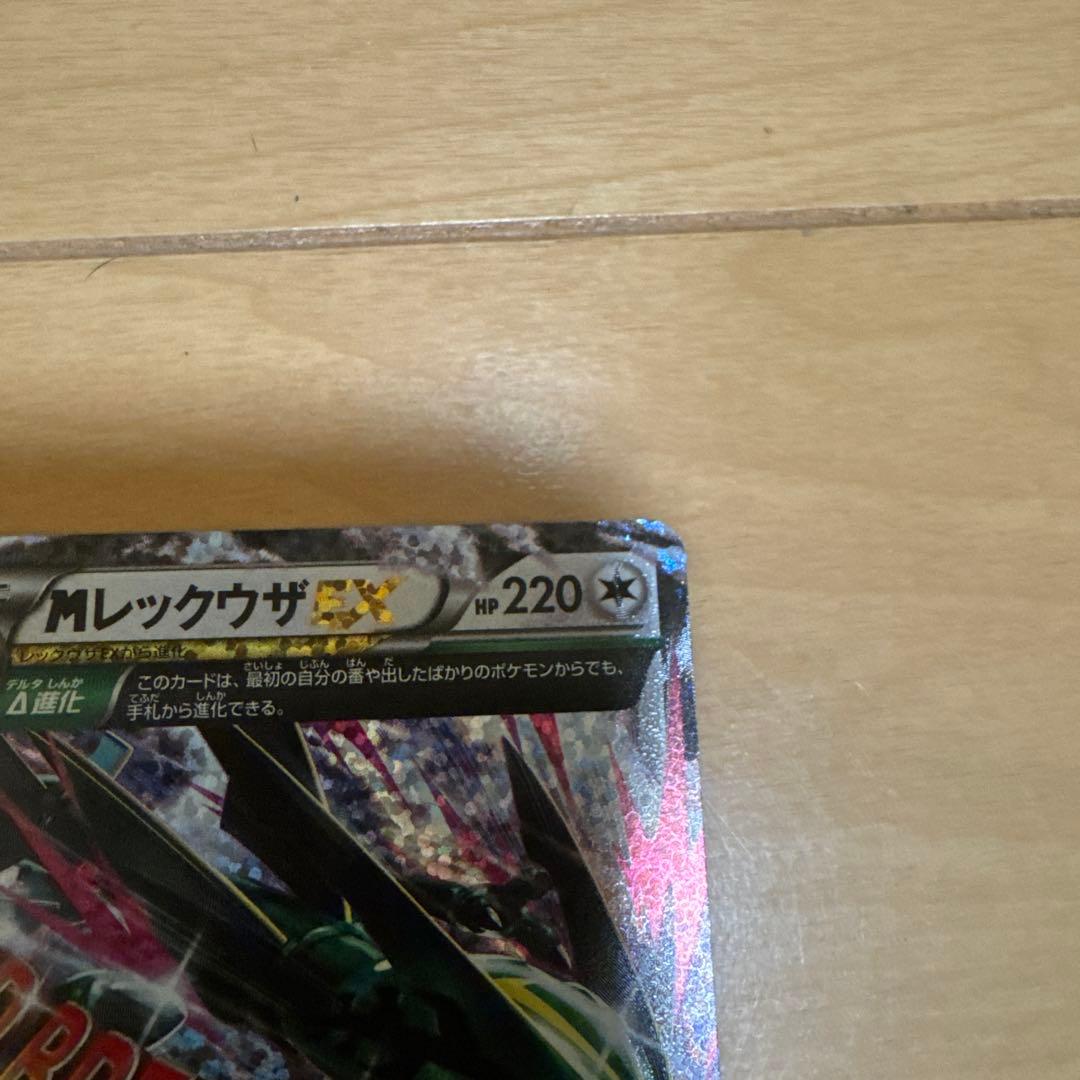 Bandai Pikachu 30th Box EX Rayquaza 25th Anniversary trading card from Japan, in protective sleeve