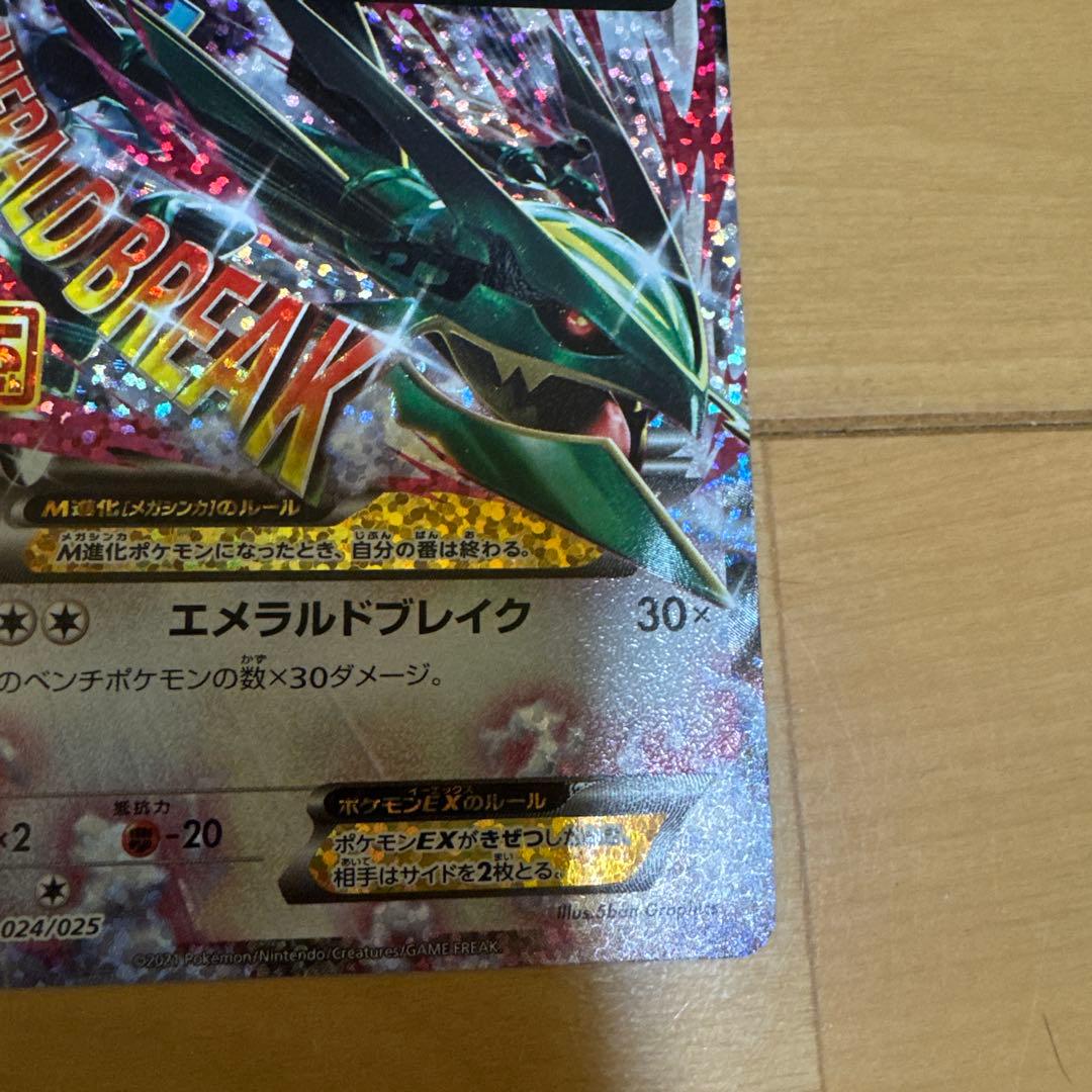 Bandai Pikachu 30th Box EX Rayquaza 25th Anniversary trading card from Japan, in protective sleeve