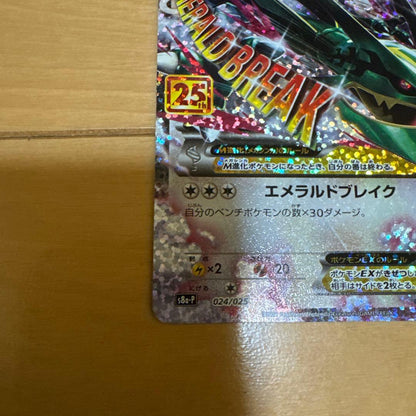 Bandai Pikachu 30th Box EX Rayquaza 25th Anniversary trading card from Japan, in protective sleeve
