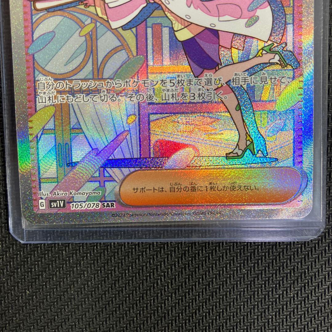 Single Mimoza Sar Pokémon card from the PokéCard series showing front view and condition details