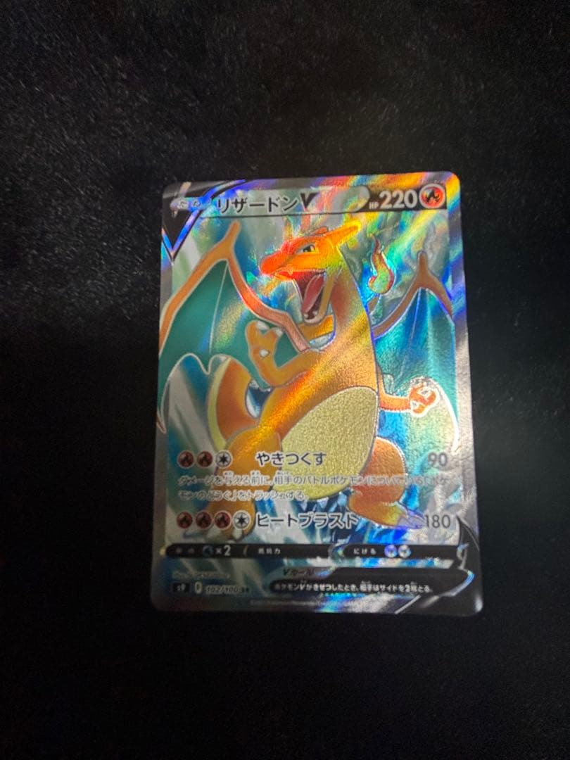 Pokemon Vmax Charizard Vmax SR Sword and Shield Expansion Pack Star Birth Holo card 102 Japan import