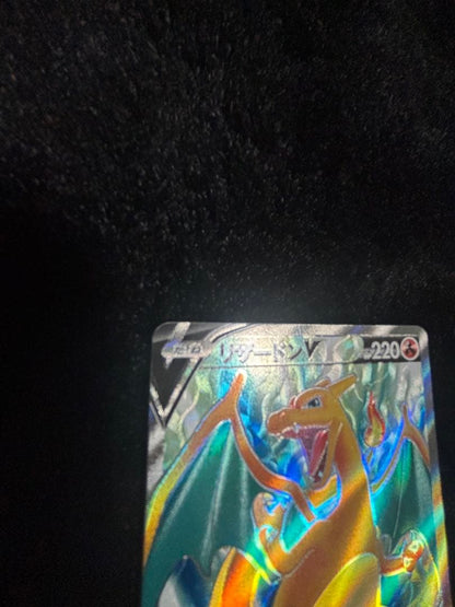 Pokemon Vmax Charizard Vmax SR Sword and Shield Expansion Pack Star Birth Holo card 102 Japan import