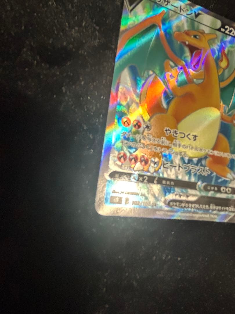 Pokemon Vmax Charizard Vmax SR Sword and Shield Expansion Pack Star Birth Holo card 102 Japan import