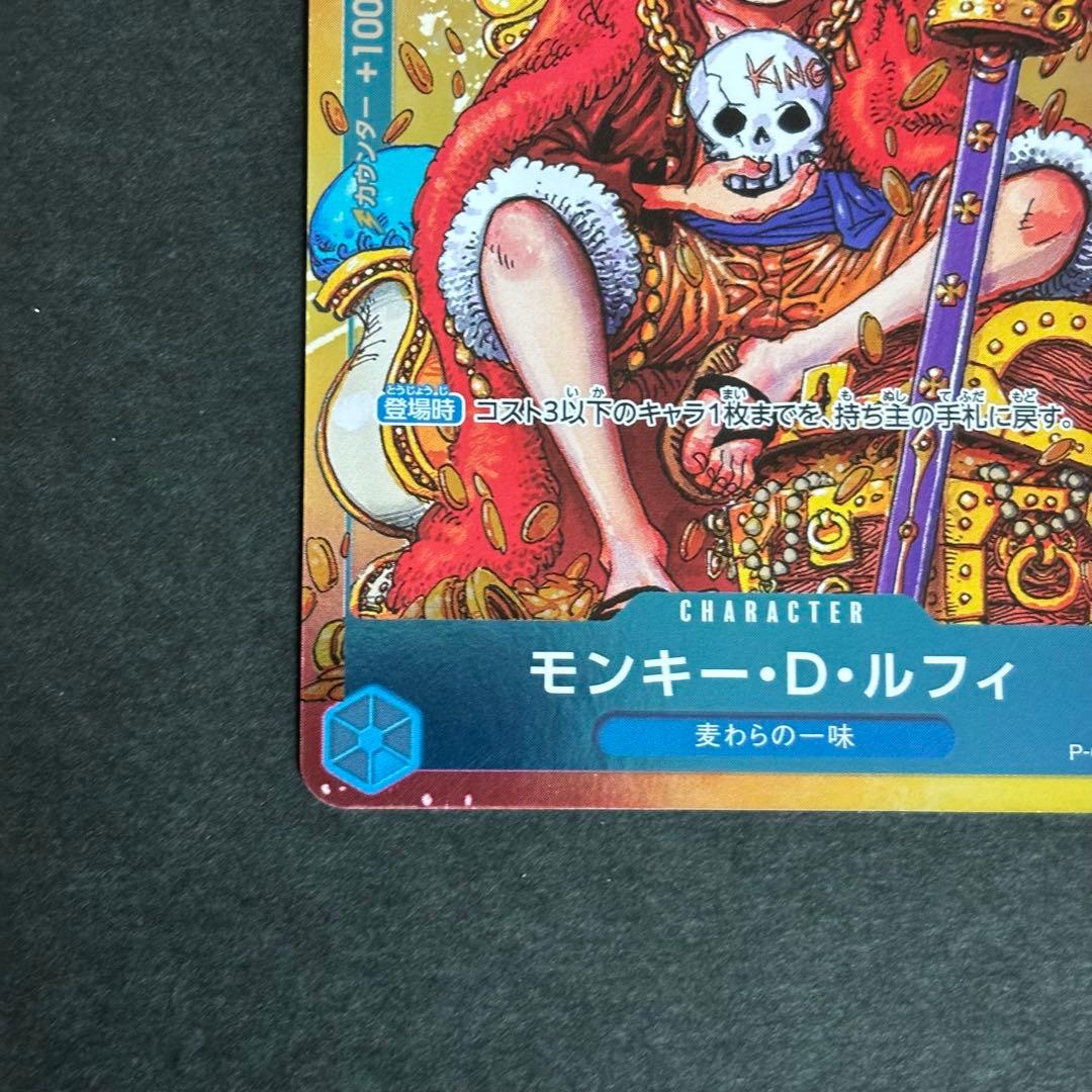 Monkey D. Luffy P-043 One Piece trading card graded PSA10 from Weekly Shonen Jump Japan import