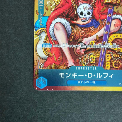 Monkey D. Luffy P-043 One Piece trading card graded PSA10 from Weekly Shonen Jump Japan import