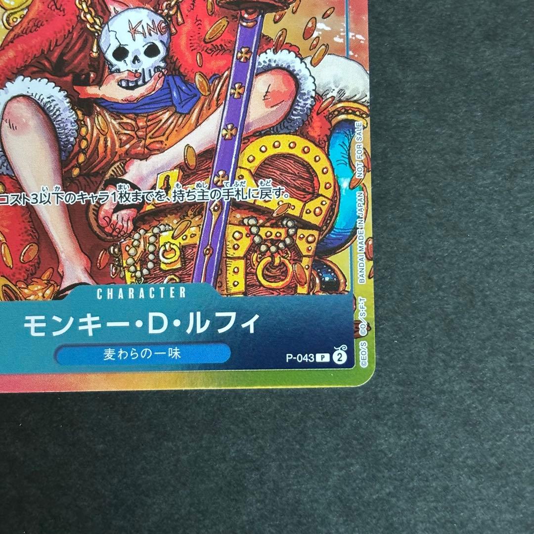 Monkey D. Luffy P-043 One Piece trading card graded PSA10 from Weekly Shonen Jump Japan import